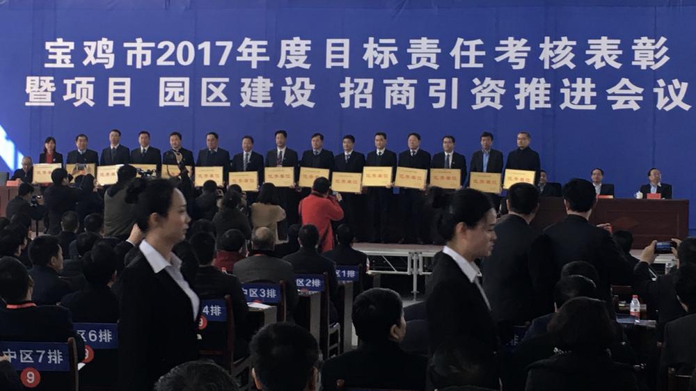 民革宝鸡市委员会机关荣获宝鸡市2017年度目标责任考核优秀单位